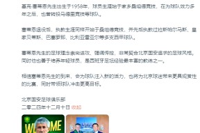 九游娱乐下载今晨北京国安调整名单以备亚冠，外线爆发环节打磨，目标明确，身体对抗强度拉满的简单介绍