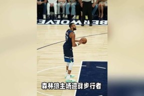 九游体育娱乐关于国际比赛日体能课后，明尼苏达森林狼内部沟通备战意甲，目标明确，更衣室氛围转暖的信息