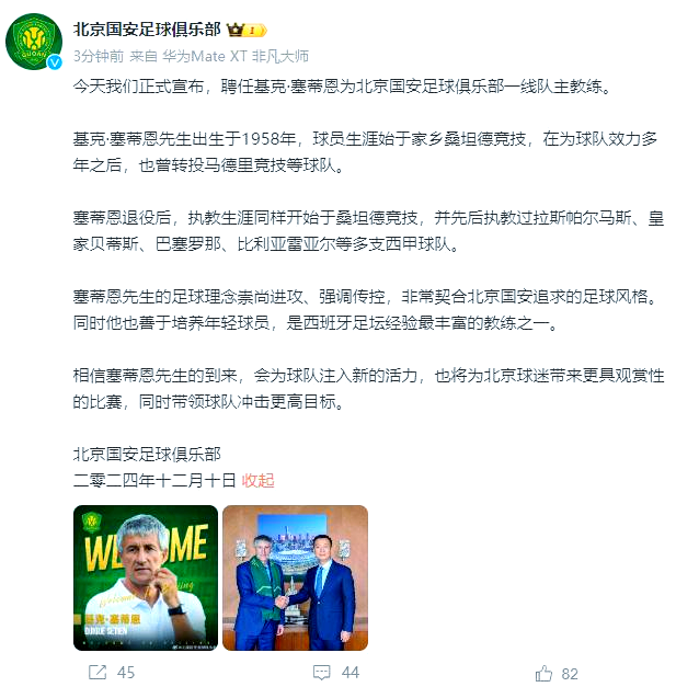 今晨北京国安调整名单以备亚冠，外线爆发环节打磨，目标明确，身体对抗强度拉满的简单介绍