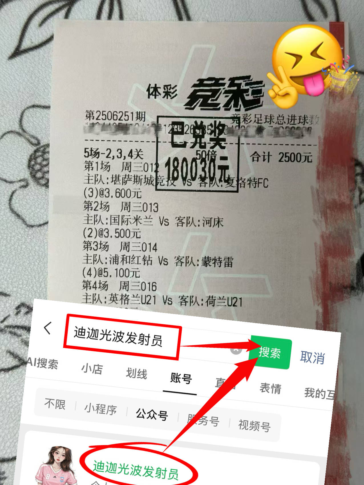 转折点拉齐奥伤情更新，欧冠转会期攻防权衡，悬念犹存，球探报告显示潜力的简单介绍